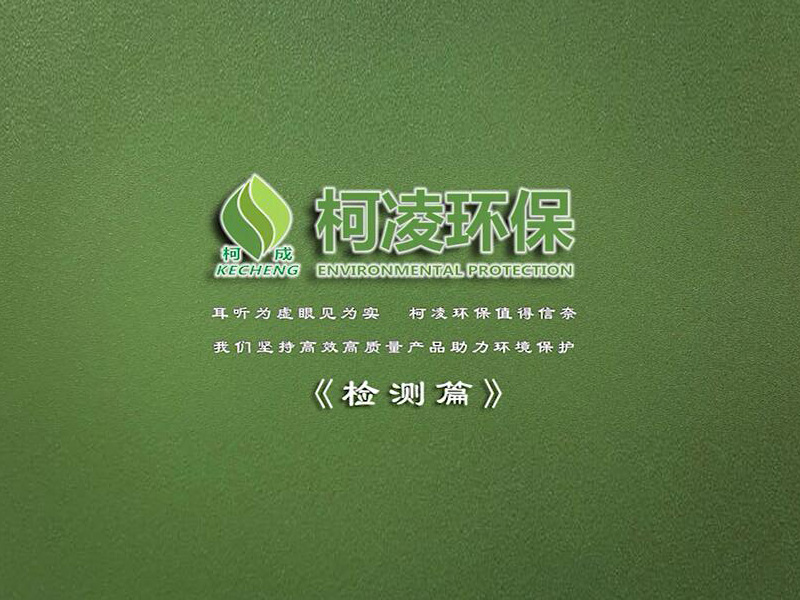 現(xiàn)場(chǎng)檢測(cè)篇視頻